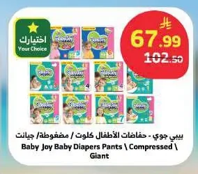 Baby Diapers