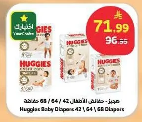 Baby Diapers