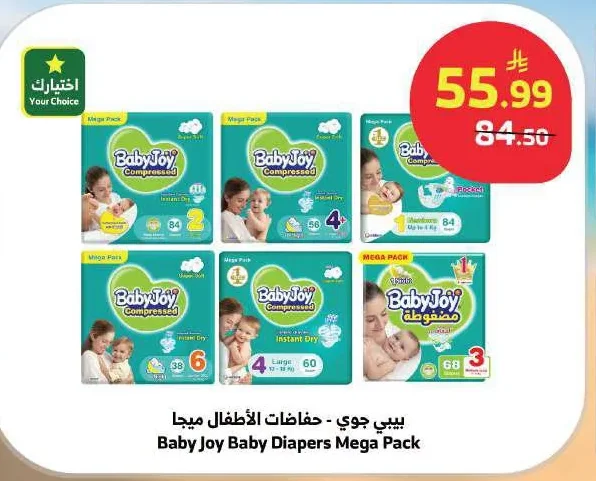 Baby Diapers Mega Pack