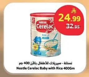 Baby Cereal with Rice
