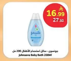 جونسون - سائل استحمام الأطفال 200 مل