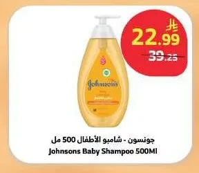 جونسون - شامبو الأطفال 500 مل
