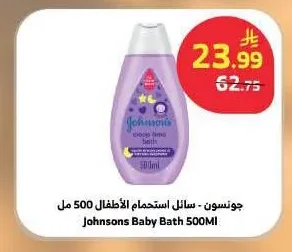 جونسون - سائل استحمام الأطفال 500 مل
