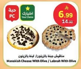 Manakish Cheese With Olive / Labnah With Olive