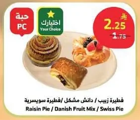 Raisin Pie / Danish Fruit Mix / Swiss Pie