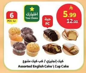 Assorted English Cake \ Cup Cake