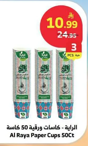Air Freshener