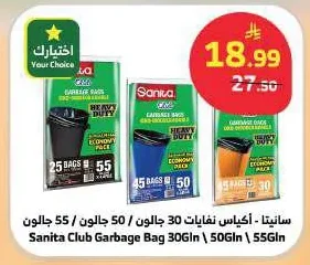 Garbage Bags