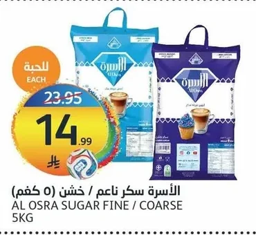 Fine / Coarse Sugar