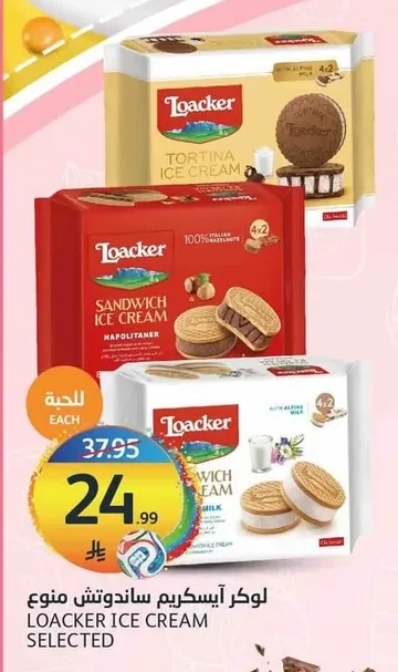 Loacker Ice Cream Sandwich Assorted