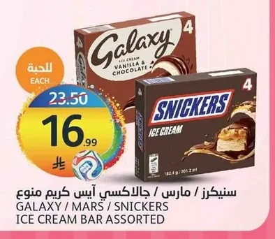 GALAXY / MARS / SNICKERS ICE CREAM BAR ASSORTED