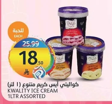 Kwality Assorted Ice Cream