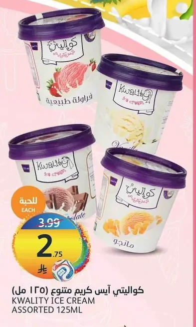 Kwality Assorted Ice Cream