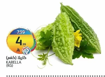 كاريلا