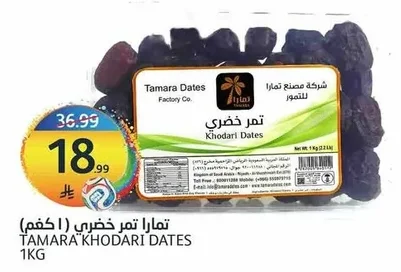 Khodari Dates