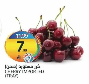 CHERRY IMPORTED