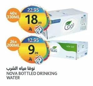 Nova Drinking Water