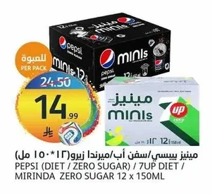 مينييز بيبسي / سفن أب/ميرندا زيرو ١٢ * ١٥٠ مل