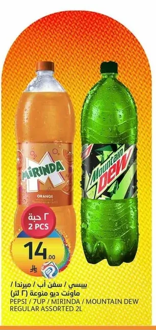 PEPSI / 7UP / MIRINDA / MOUNTAIN DEW REGULAR ASSORTED 2L