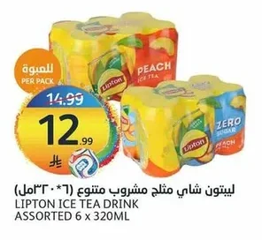 Lipton Assorted Iced Tea