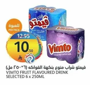 Vimto Assorted Fruit Flavored Drink