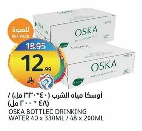 OSKA Drinking Water