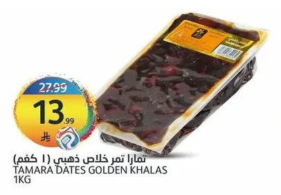 DATES GOLDEN KHALAS