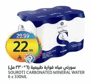 SOUROTI CARBONATED MINERAL WATER 6 x 330ML