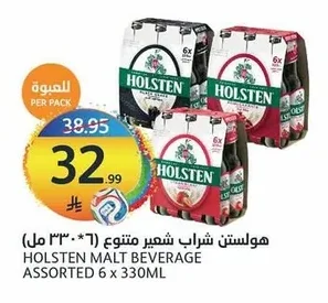 HOLSTEN Malt Drink