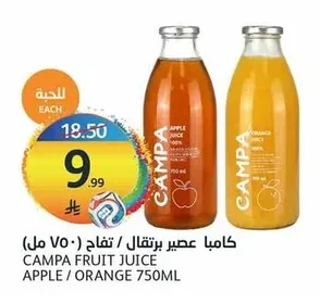 CAMPA Juice