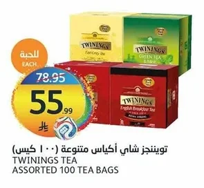 Assorted Tea Bags