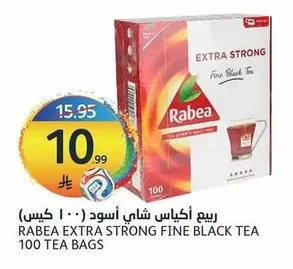 ربيع أكياس شاي أسود