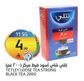 Concentrated Black Loose Tea