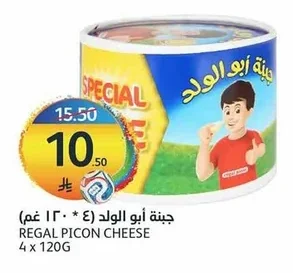 جبنة أبو الولد