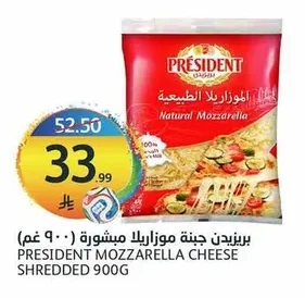 بريزيدن جبنة موزاريلا مبشورة