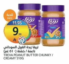 Peanut Butter