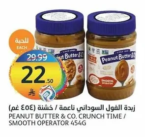 Peanut Butter
