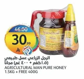Natural Honey
