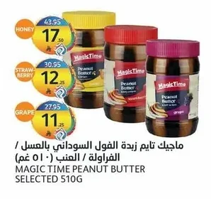 Peanut Butter with Honey / Strawberry / Grape
