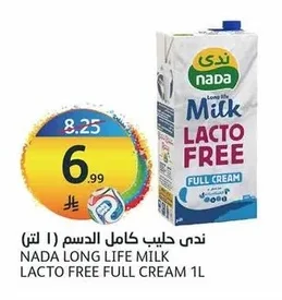 ندى حليب كامل الدسم (١ لتر)
