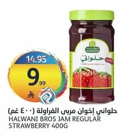 حلواني إخوان مربى الفراولة (٤٠٠ غم)