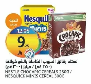 نستله رقائق الحبوب بالشوكولاتة / مينيز
