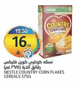 نستله كونتري كورن فليكس رقائق الذرة