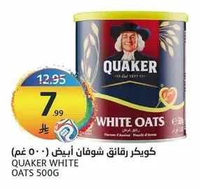كويكر رقائق شوفان أبيض