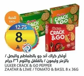 Ulker Crack & Go Ginger & Lemon / Za'atar & Onion / Chili & Garlic