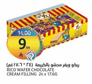 Rico Cream Filled Wafer