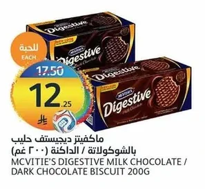 McVitie's Digestive Milk Chocolate / Dark