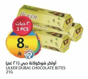 Ulker Dubai Chocolate