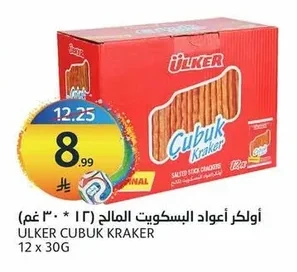 Ulker Salty Biscuit Sticks