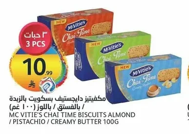 MC VITIE'S CHAI TIME BISCUITS ALMOND / PISTACHIO / CREAMY BUTTER
